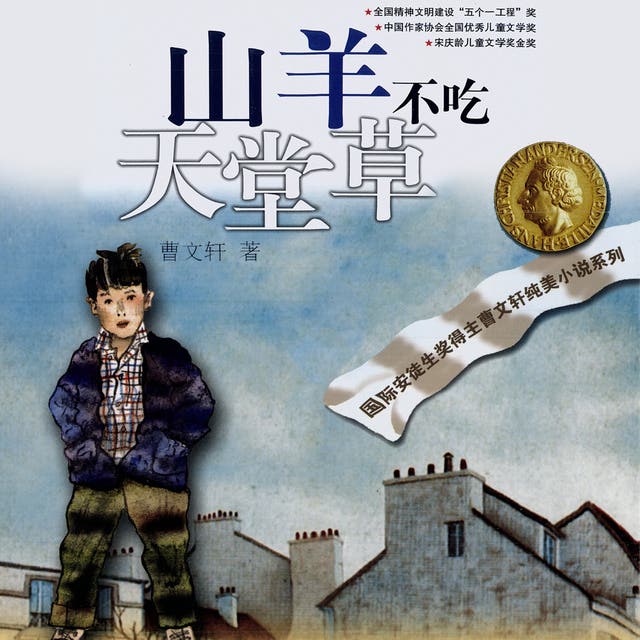 天龙八部(全) - Audiobook - 金庸- ISBN 9787889351096