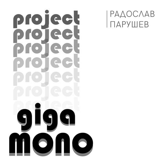 Project GiGaMono