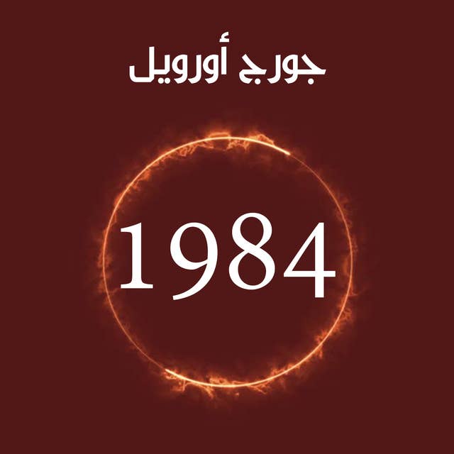 1984 