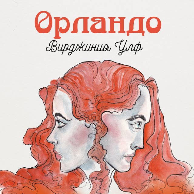 Cover for Орландо