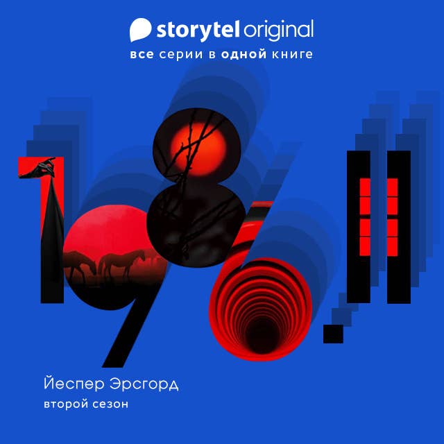 1986 - Все серии 2 сезона