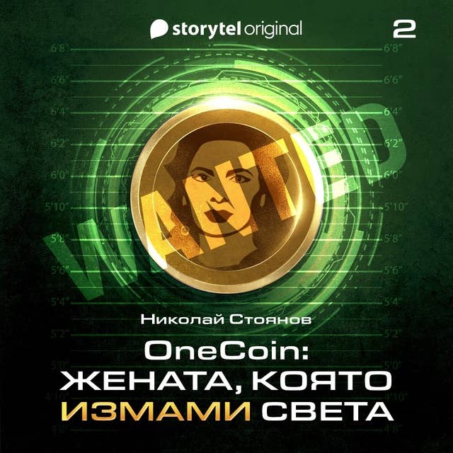 OneCoin: Анатомията на едно престъпление (Е2): Анатомията на едно престъпление (S01Е02) 