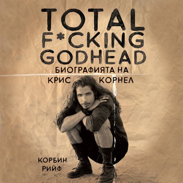 Total F*cking Godhead: Биографията на Крис Корнел