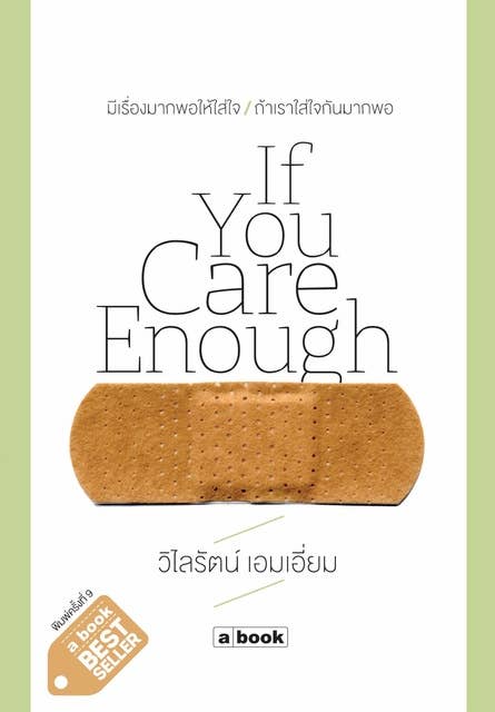 If You Care Enough