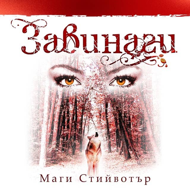 Книги - Аудиокниги и е-книги - Storytel