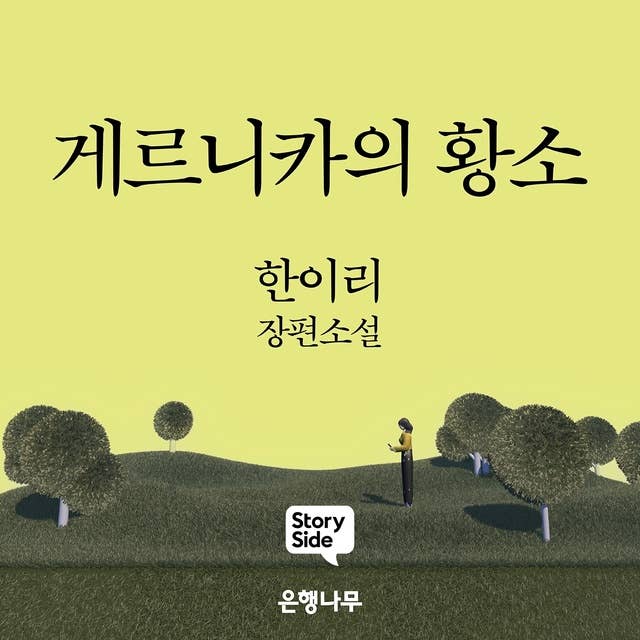 게르니카의 황소 