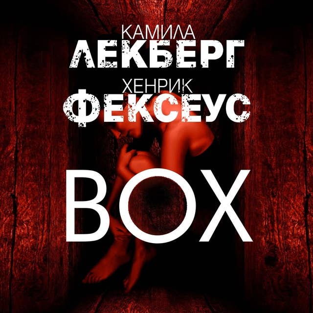 Box 