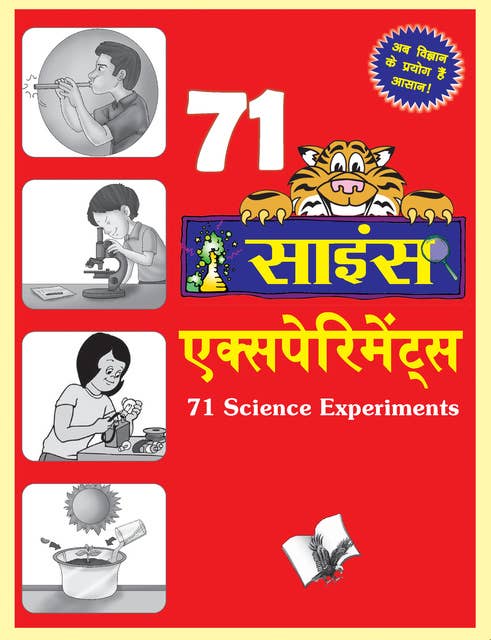 71 Science Experiments (Hindi)