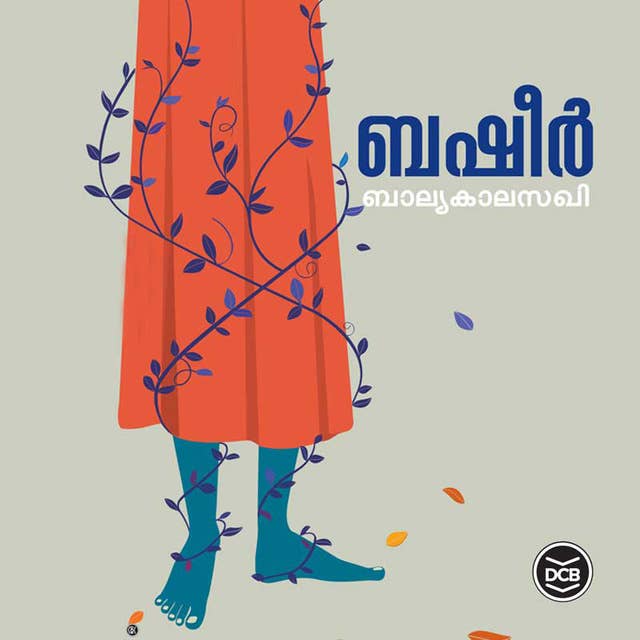 Cover for Balyakalasakhi