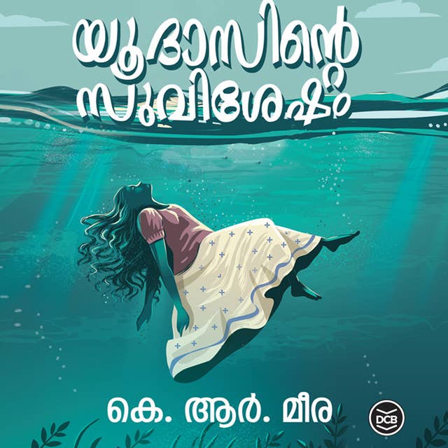 Cover for Yudasinte Suvishesham