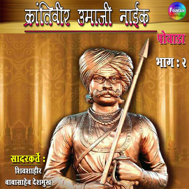 Krantiveer Umaji Naik Bhag 02