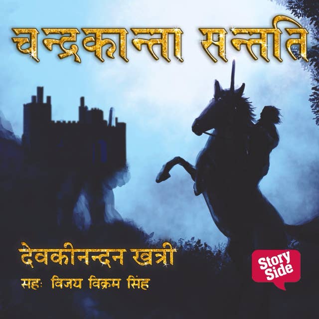 Chandrakanta Santati Book 2