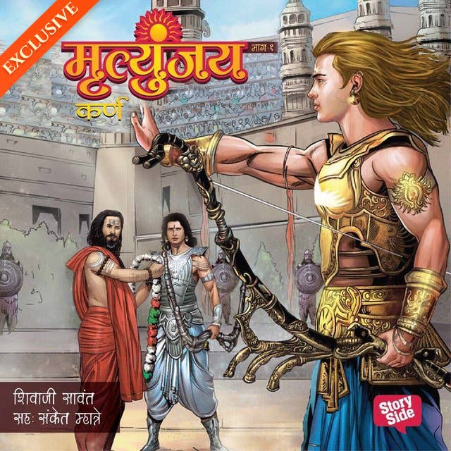 Mrutyunjay Bhag 3 - Karn