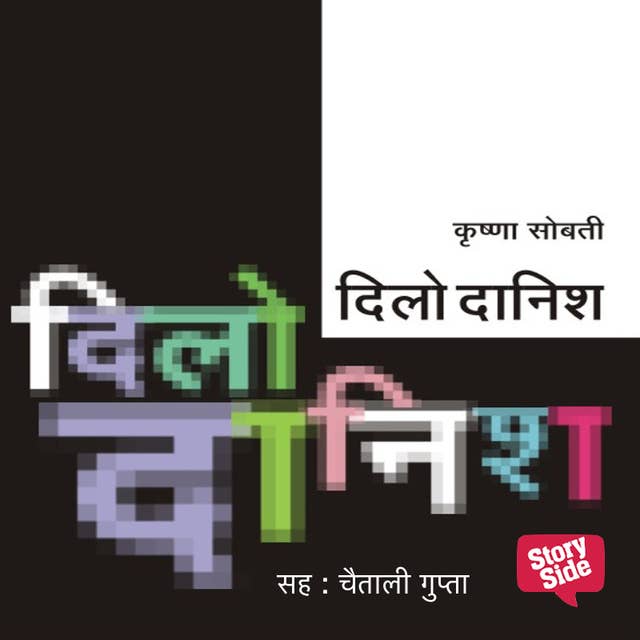 Krishna Sobti Books | edu.svet.gob.gt