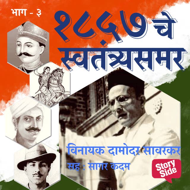 1857 Che Swantantrya Samar Bhag 3