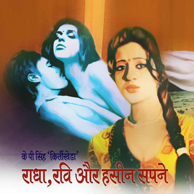 Radha, Ravi Aur Haseen Sapne