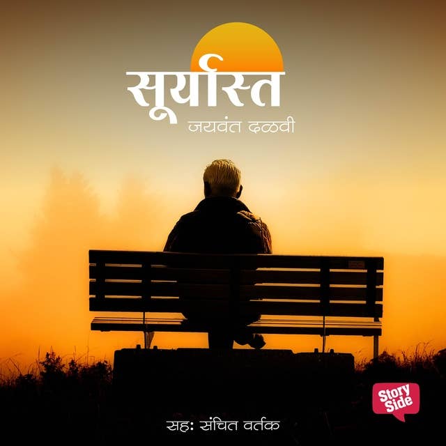 Cover for Suryast