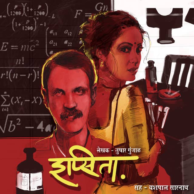 Ipsita S01E01 by Tushar Gunjal
