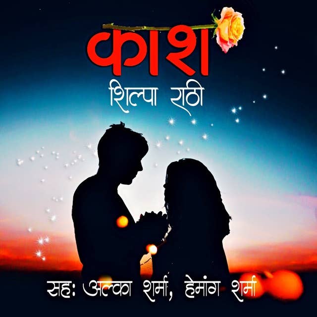 KAASH S01 E02