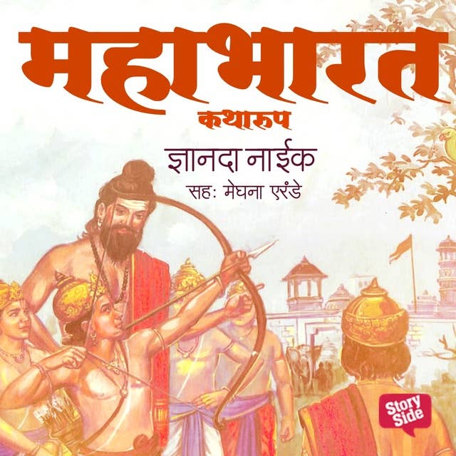 Cover for Mahabharat