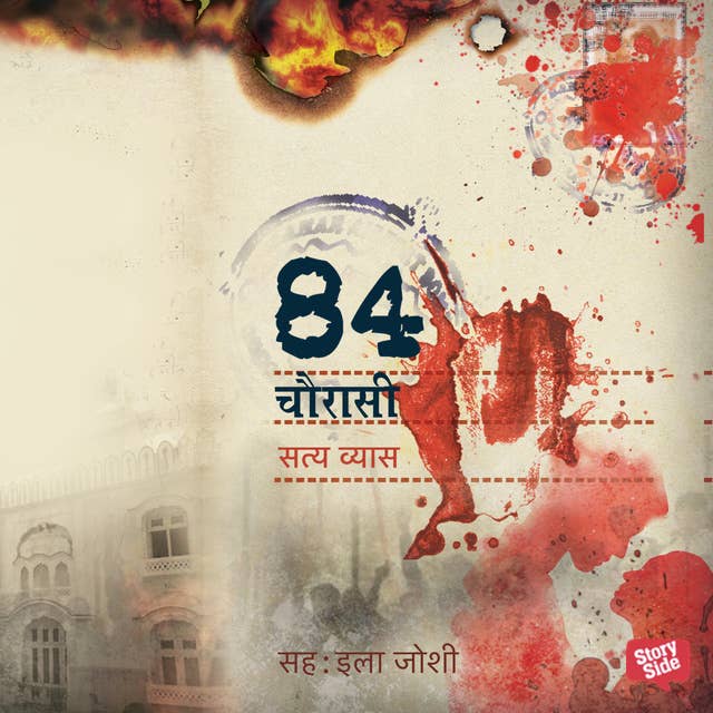 Cover for 84 / Chaurasi