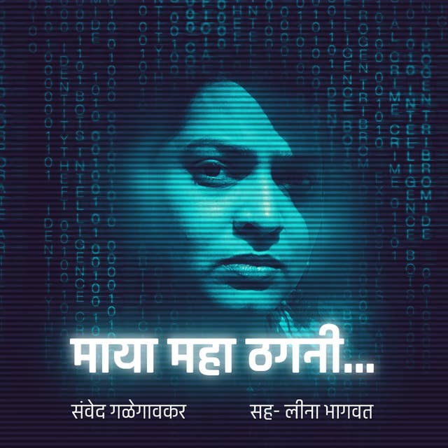 Maya Maha Thagani S01E05