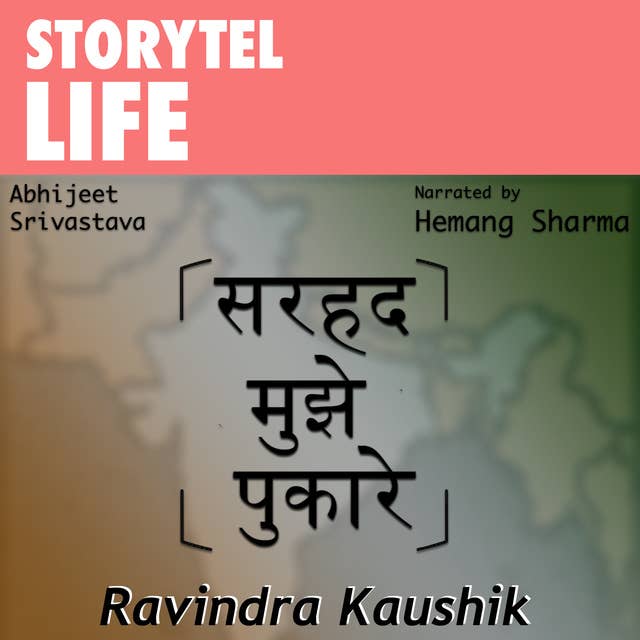 Ravindra Kaushik