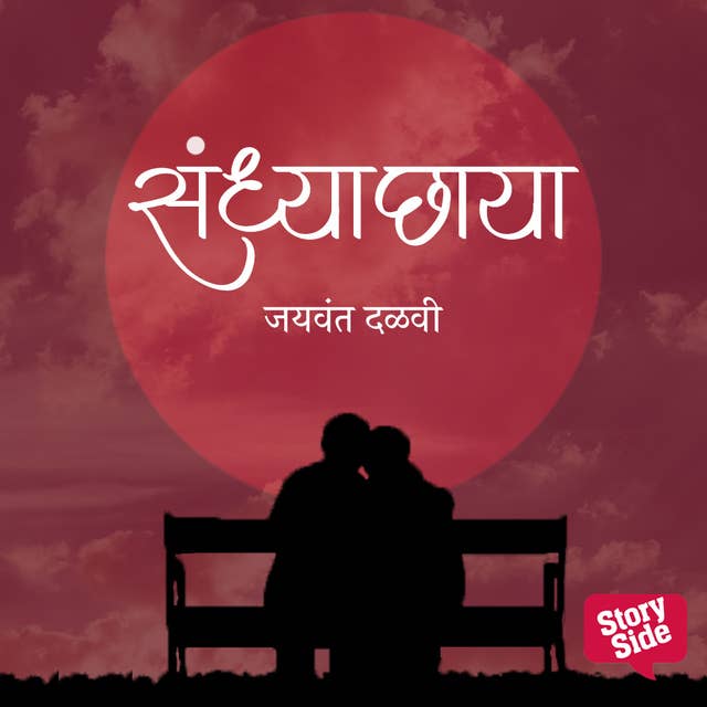 Cover for Sandhyachaya