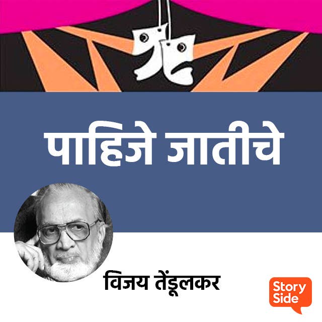 Prakash Book Depot, Bareilly— Views and News: Vijay Tendulkar: SAKHARAM  BINDER