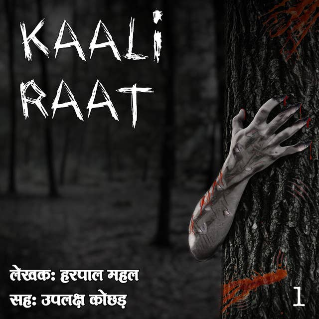 Kaali Raat S01 E01 