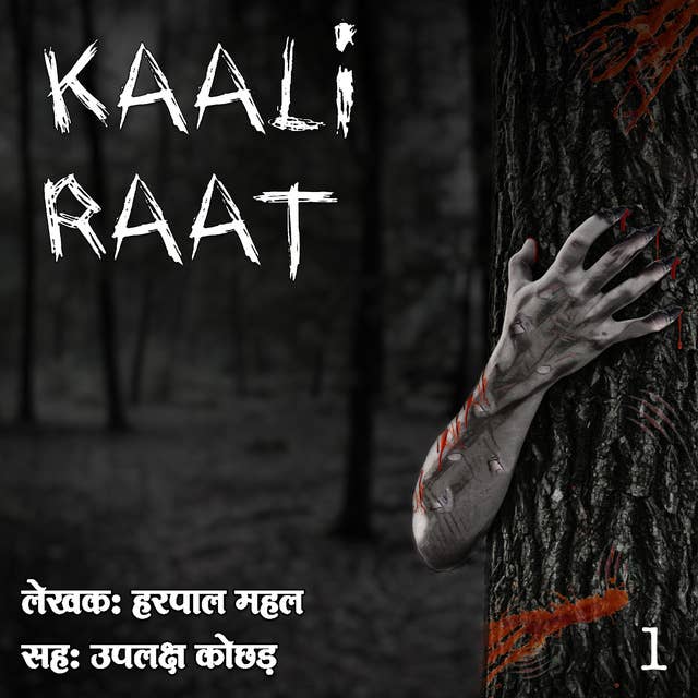 Cover for Kaali Raat S01 E01