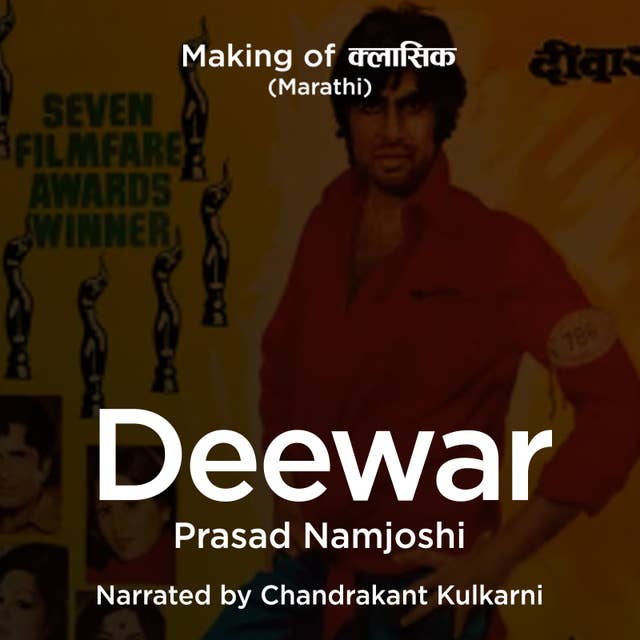 Making of Classics S01E06 Deewar - The Perfect Script!