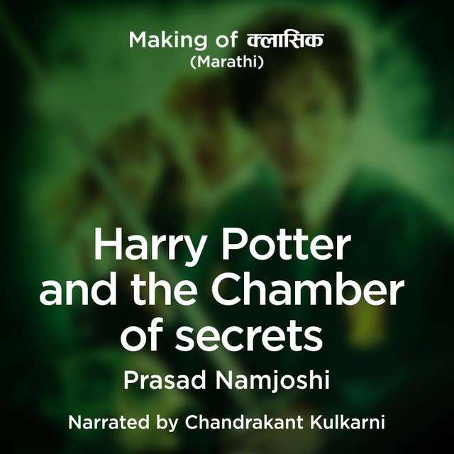 Making of Classics S01E10 - Harry Potter and the Chamber of secrets