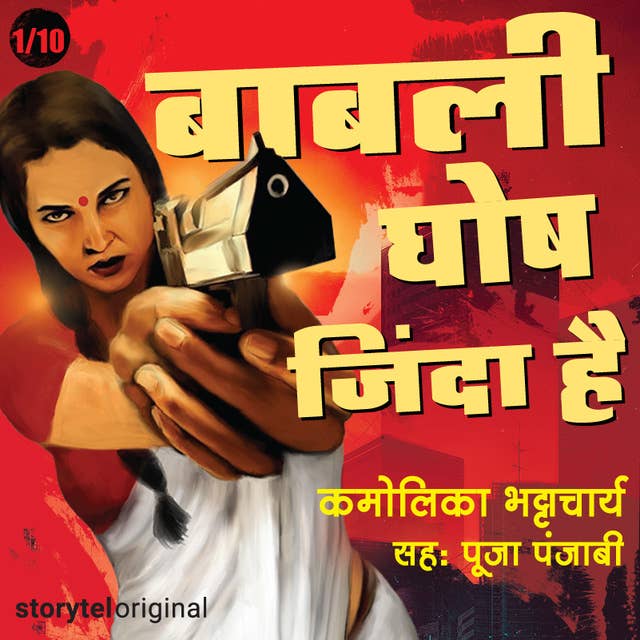 Cover for Baabli Ghosh Zinda Hai S01E01