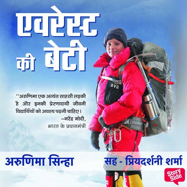 Everest Ki Beti
