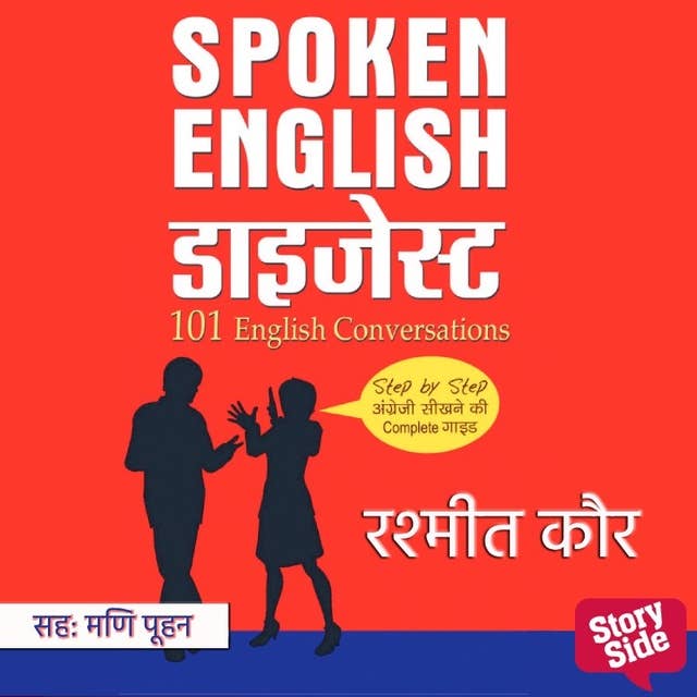 Spoken English Digest by Rashmeet Kaur