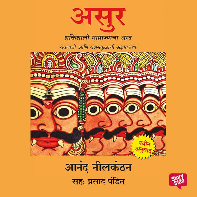 Cover for Asur - Eka Parabhutachi Goshta