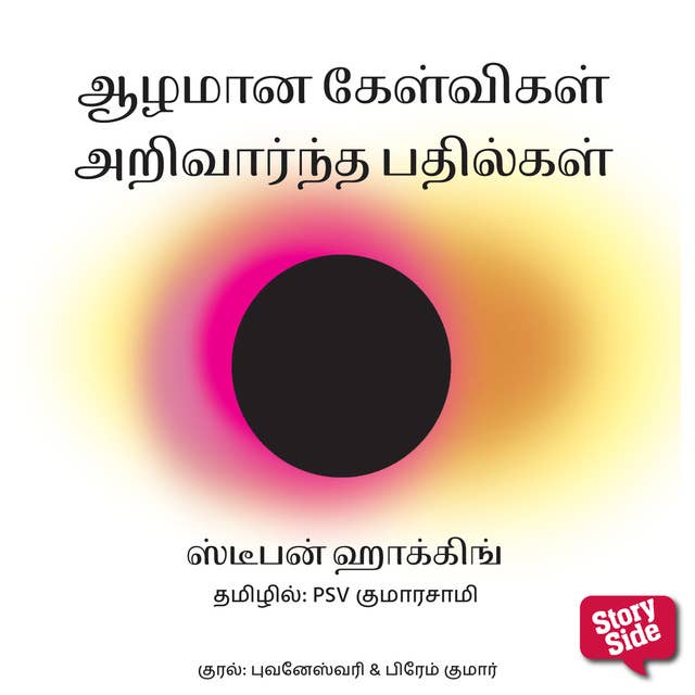 Cover for Brief Answers to the Big Questions (Tamil) - Aazhamaana Kelvigal Arivaarndha Badhilgal