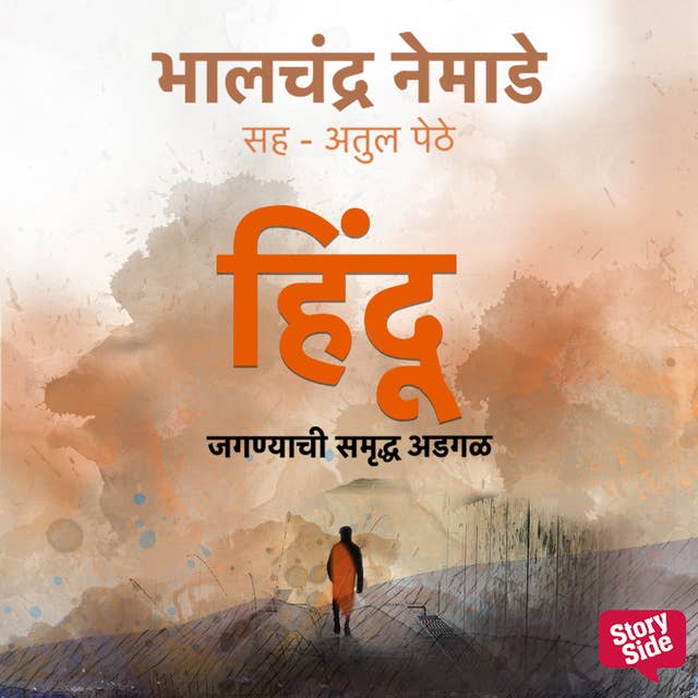 Cover for Hindu: Jagnyachi Samruddha Adgal