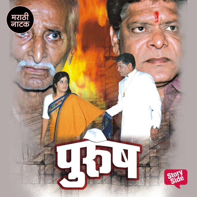 Cover for Purush
