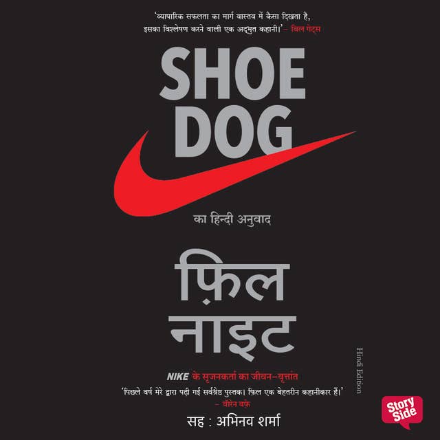 Shoe Dog 