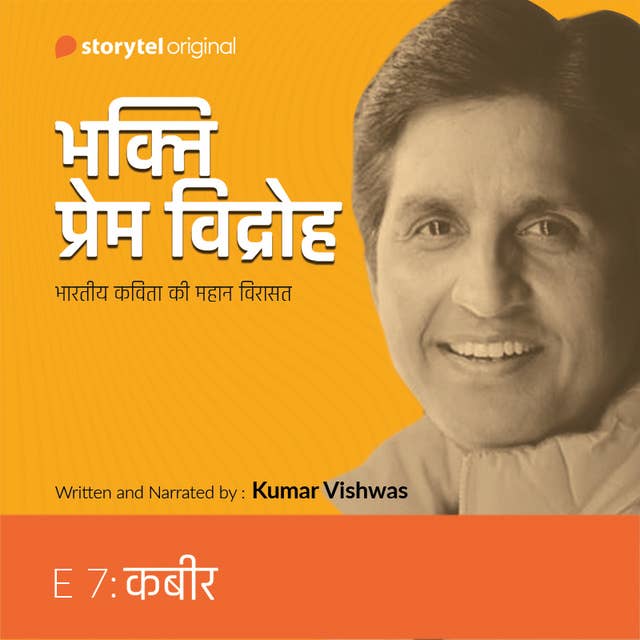 S01E07 Kabir: Bhakti Prem Vidroh