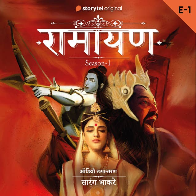 Cover for Ramayan S01E01