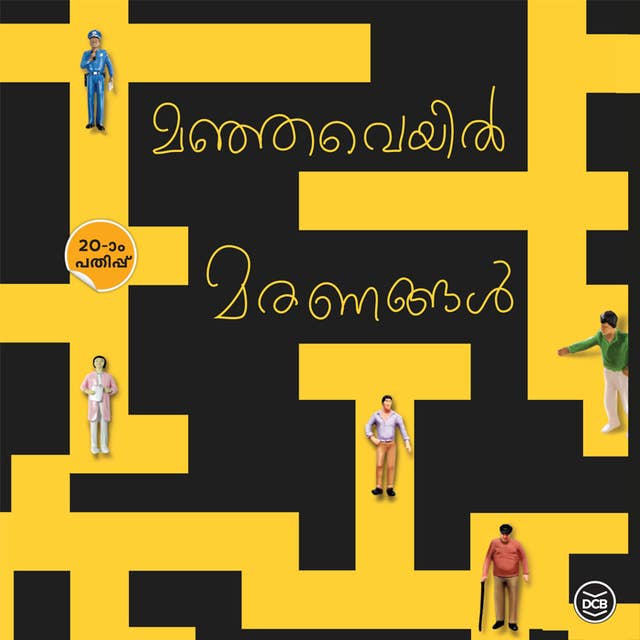 Manjaveyil Maranangal by Benyamin