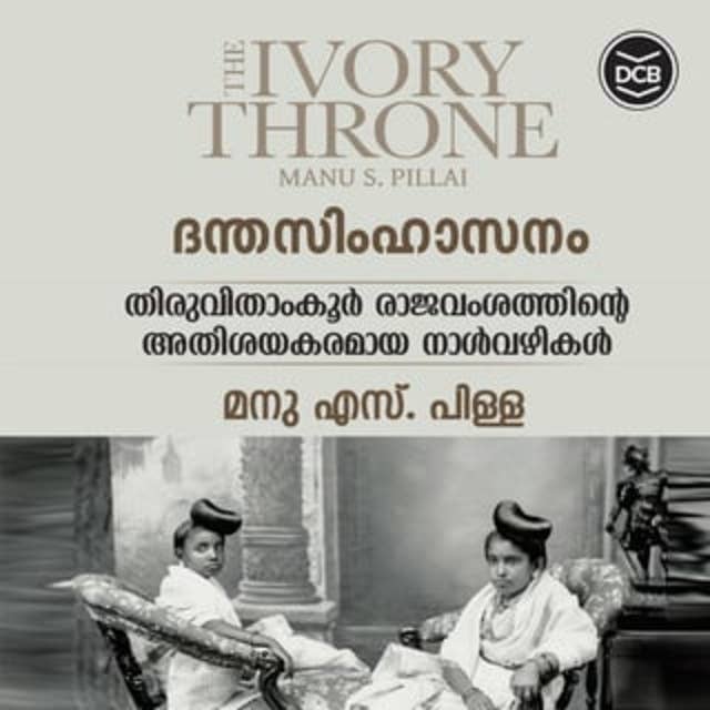 Cover for Danthasimhasanam