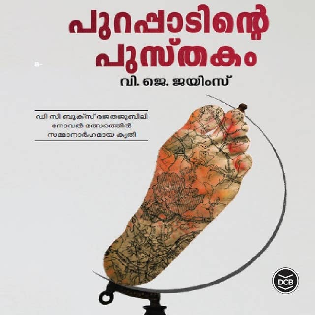 Purappadinte Pusthakam
