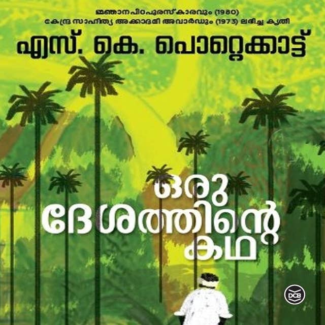 Cover for Oru Deshathinte Katha
