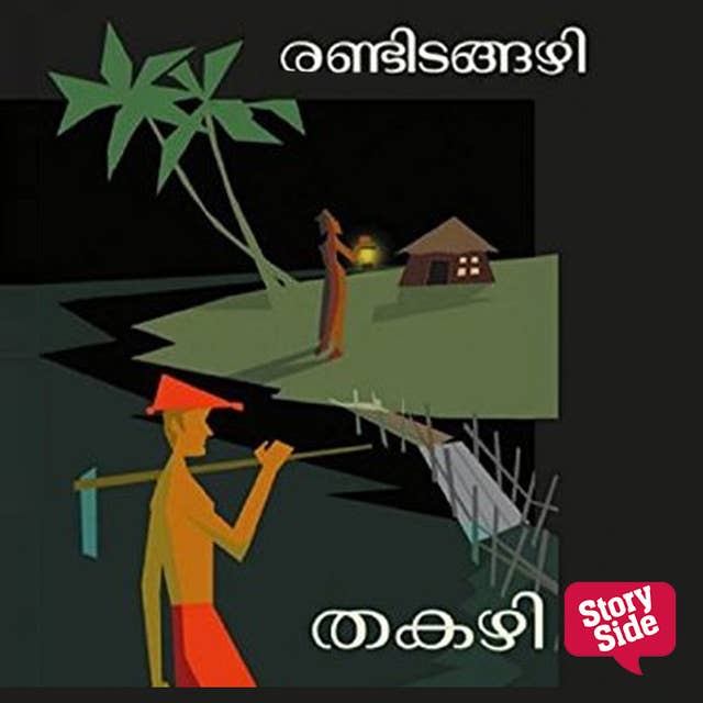Cover for Randitangazhi