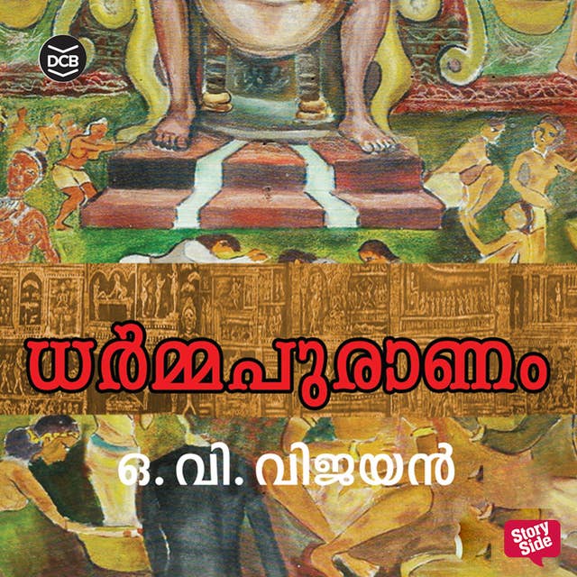 Dharmapuranam