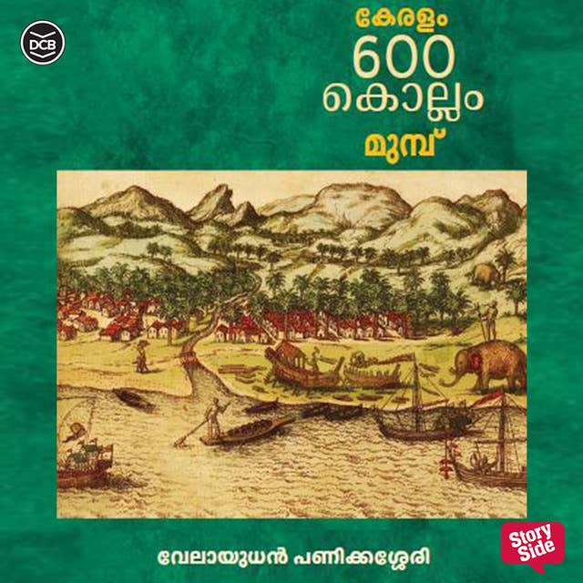 Keralam 600 Kollam Munpu